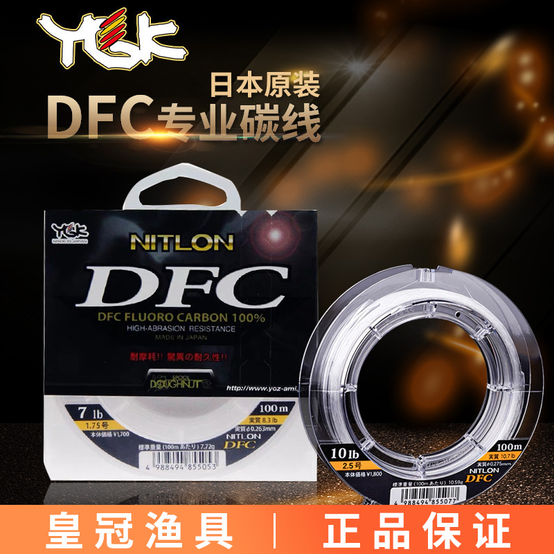 YGK Original DFC Carbon Line O - Fluorocarbon Line ulasan dan harga