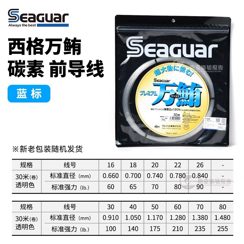 Senar Pancing Seaguar 100% Flu - Fluorocarbon Line ulasan dan harga